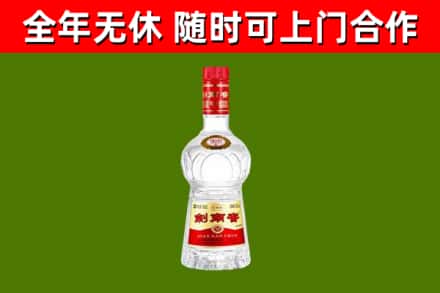 大渡口区烟酒回收剑南春水晶剑2.jpg