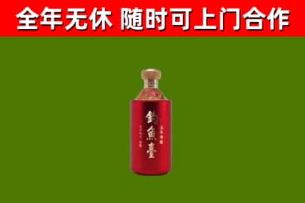 大渡口区烟酒回收钓鱼台.jpg