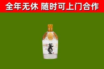 大渡口区烟酒回收董酒.jpg