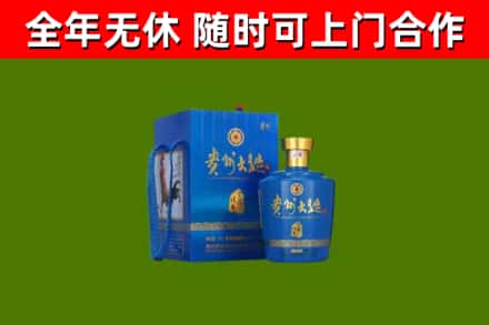大渡口区烟酒回收贵州大曲.jpg