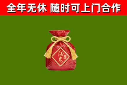 大渡口区烟酒回收酒鬼酒.jpg