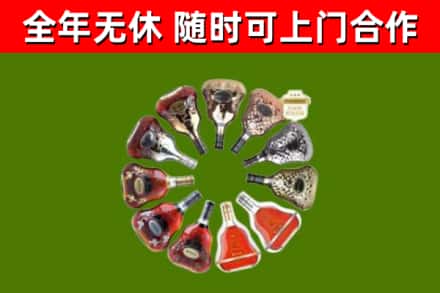 大渡口区烟酒回收XO洋酒.jpg