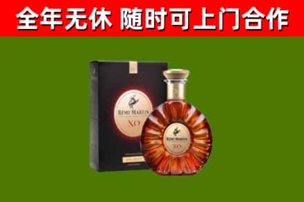 大渡口区烟酒回收人头马XO洋酒.jpg