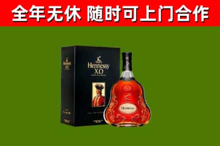 大渡口区烟酒回收轩尼诗XO.jpg