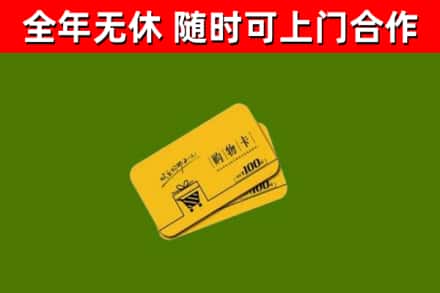 大渡口区烟酒回收购物卡.jpg