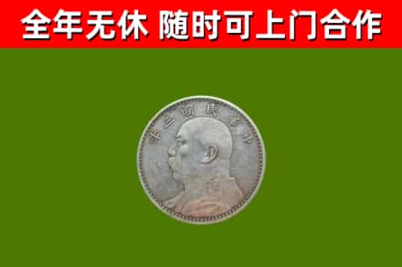大渡口区烟酒回收袁大头.jpg